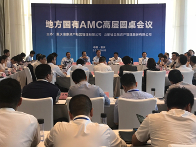 开云官方注册,开云(中国)参加地方国有AMC高层圆桌会议